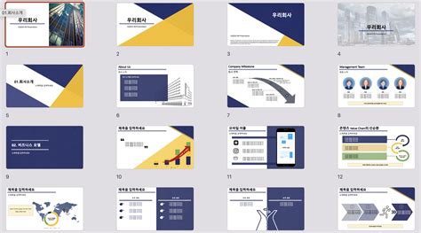 PowerPoint 프레젠테이션.